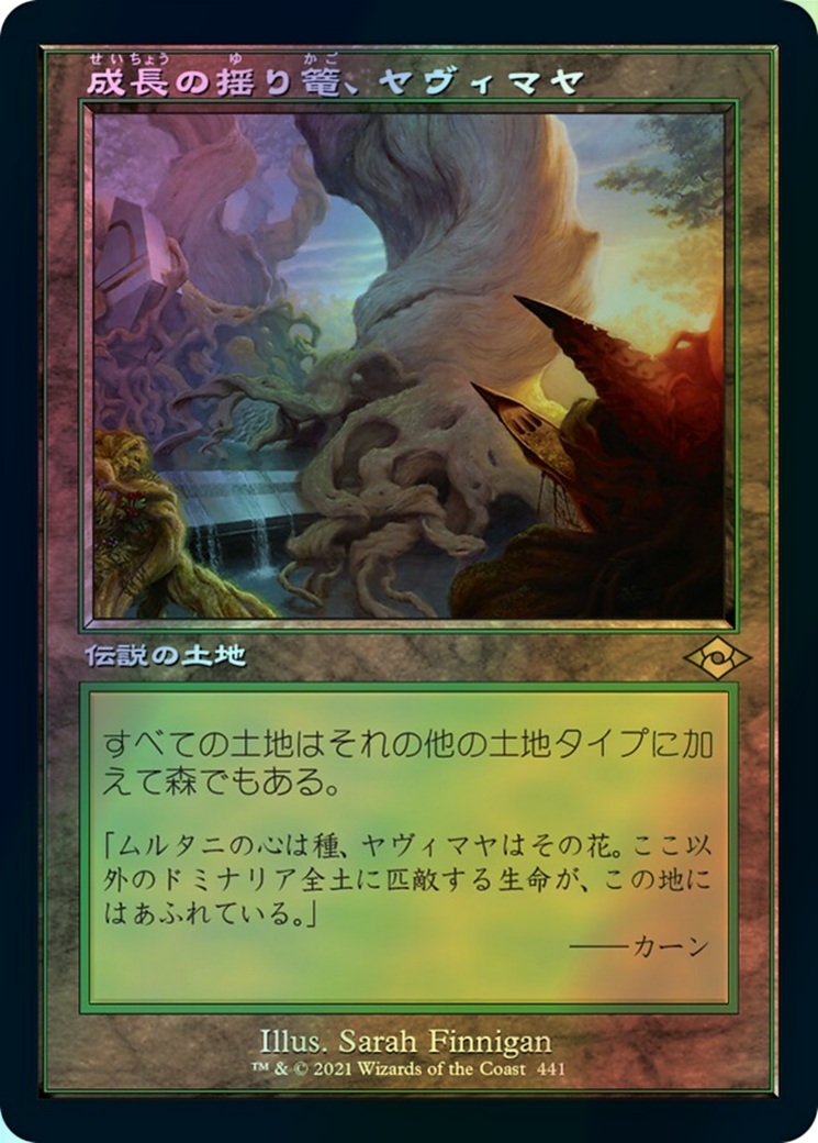 Yavimaya, Cradle of Growth (Modern Horizons 2) #441 [Japanese