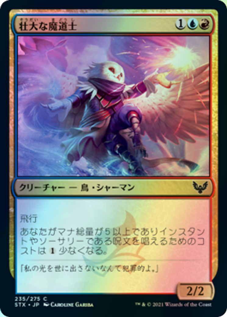 Spectacle Mage (STX) #235 [JA/F]