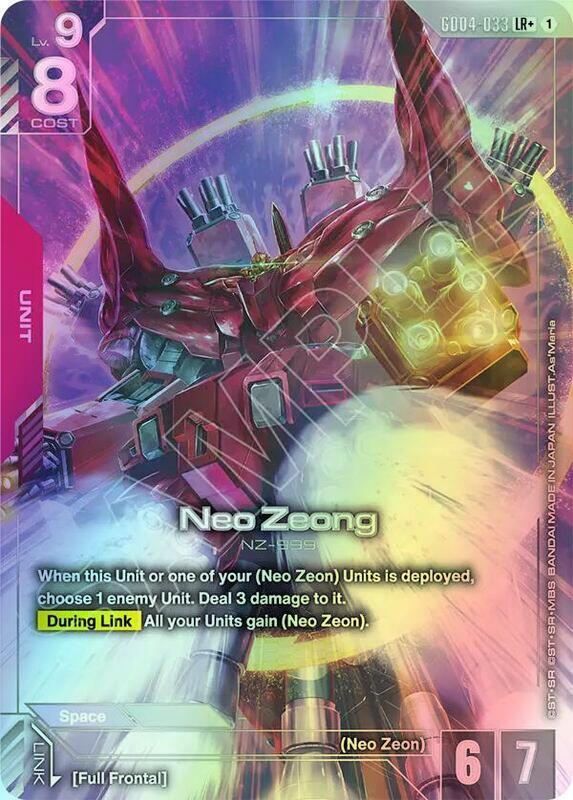 Neo Zeong (LR+) (GD04) #GD04-033_LRP [EN/F]