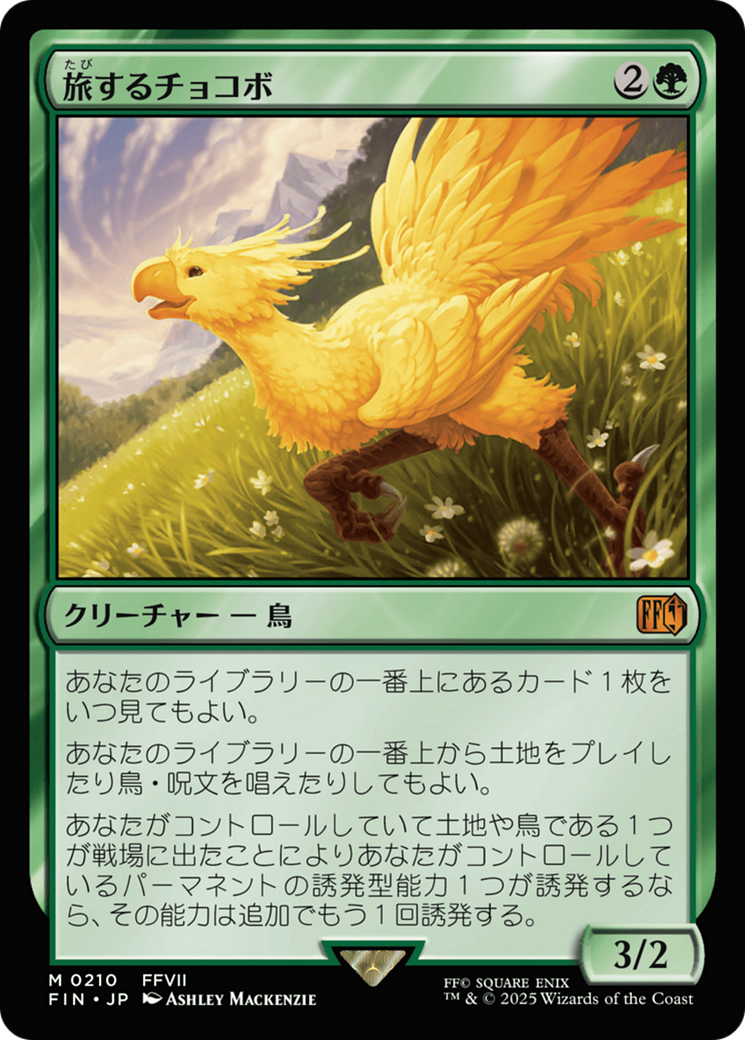Traveling Chocobo (FIN) #210 [JA/N] s/o