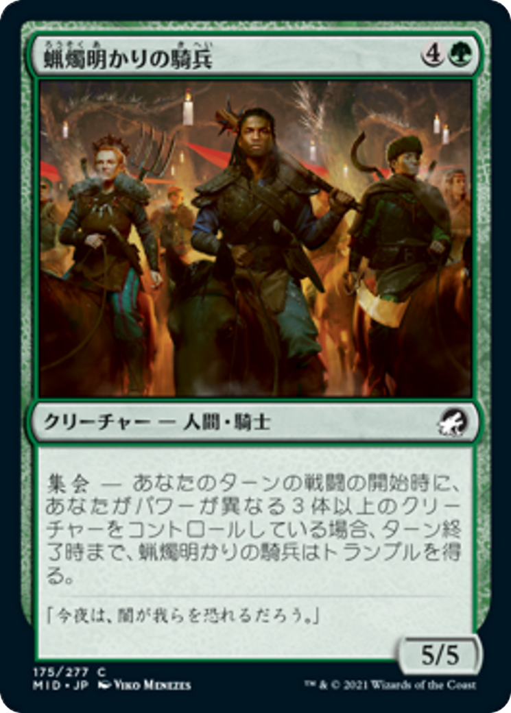 Candlelit Cavalry (MID) #175 [JA/N] s/o