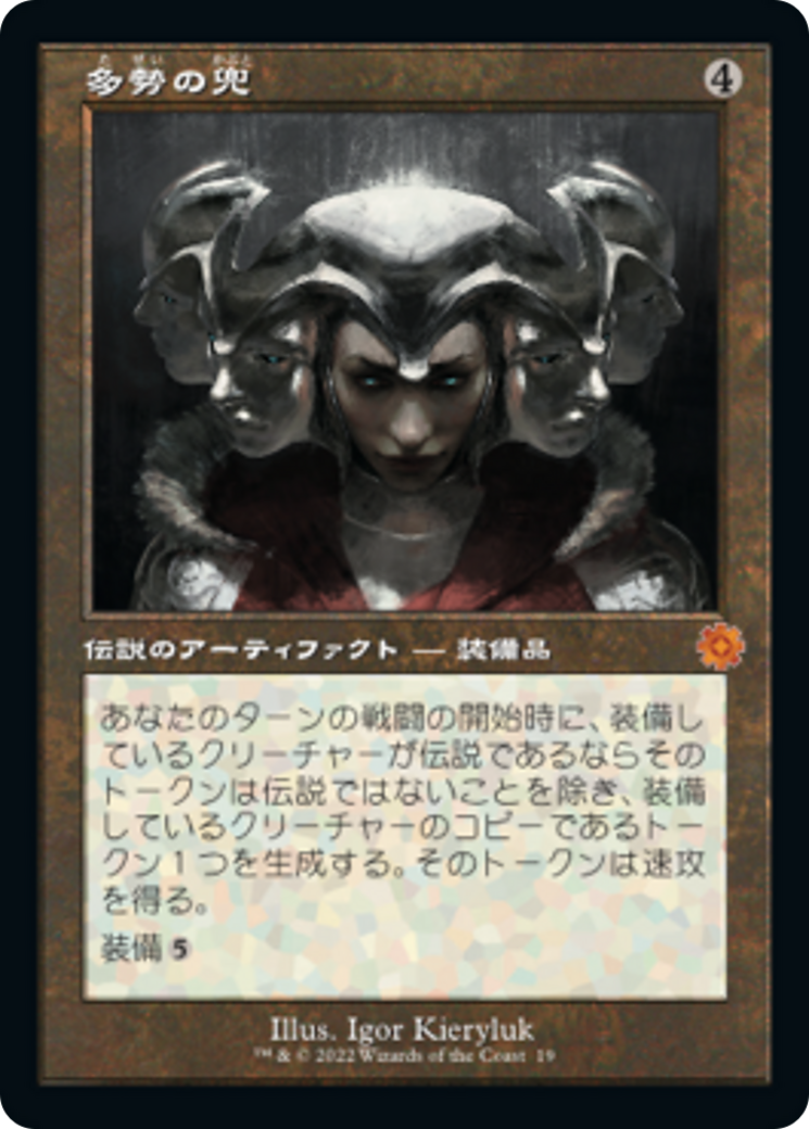 Helm of the Host (BRR) #19 [JA/N] s/o