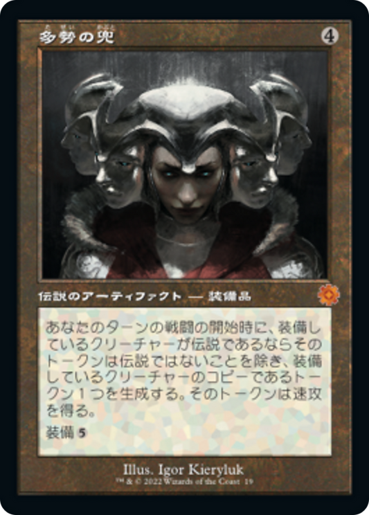 Helm of the Host (BRR) #19 [JA/N] s/o