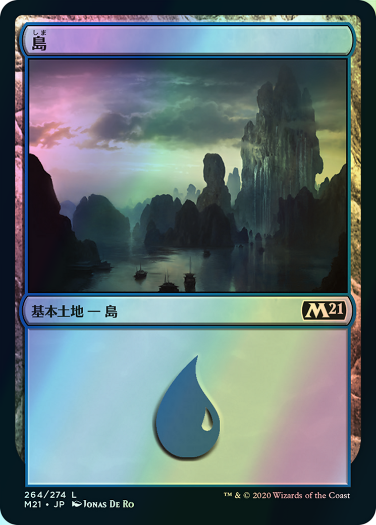 Island (M21) #264 [JA/F]