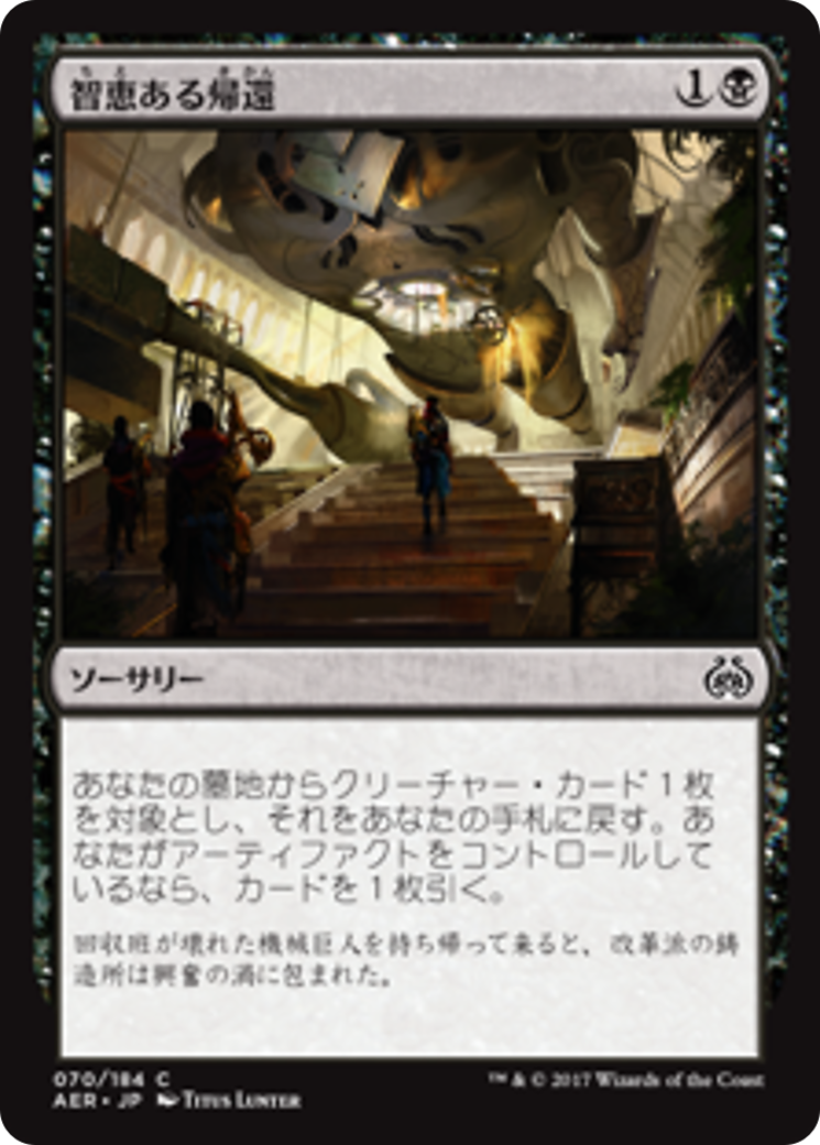 Resourceful Return (AER) #70 [JA/N]