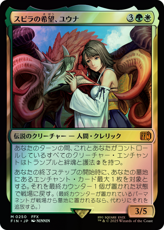 Yuna, Hope of Spira (FIN) #250 [JA/F]