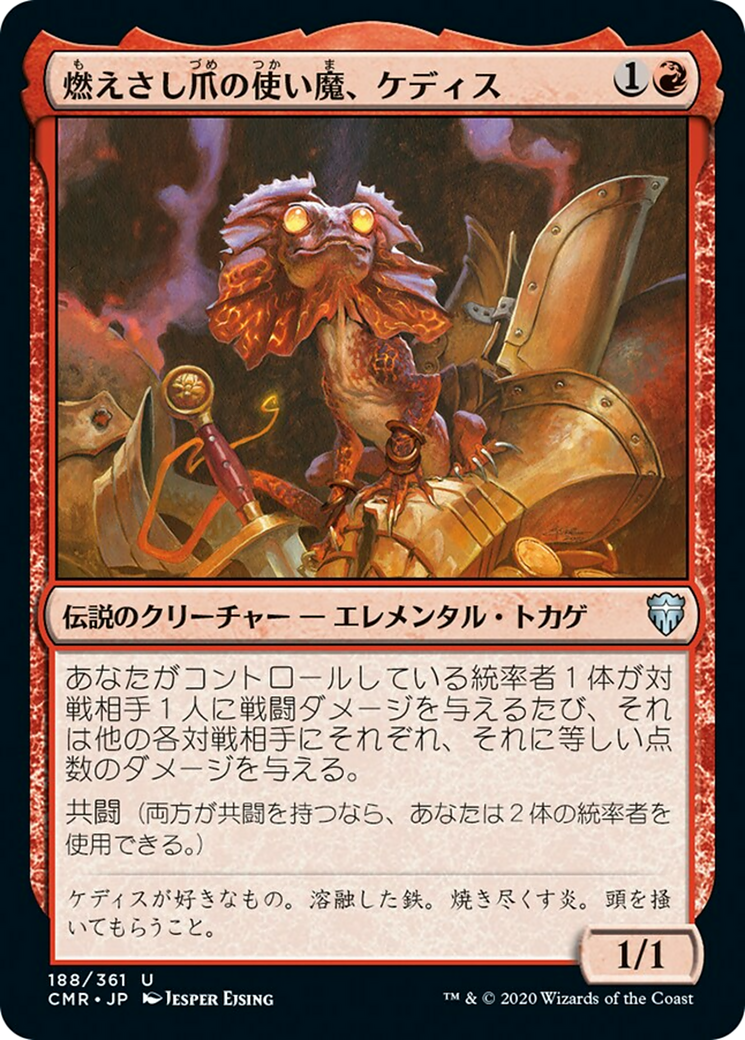Kediss, Emberclaw Familiar (CMR) #188 [JA/N]