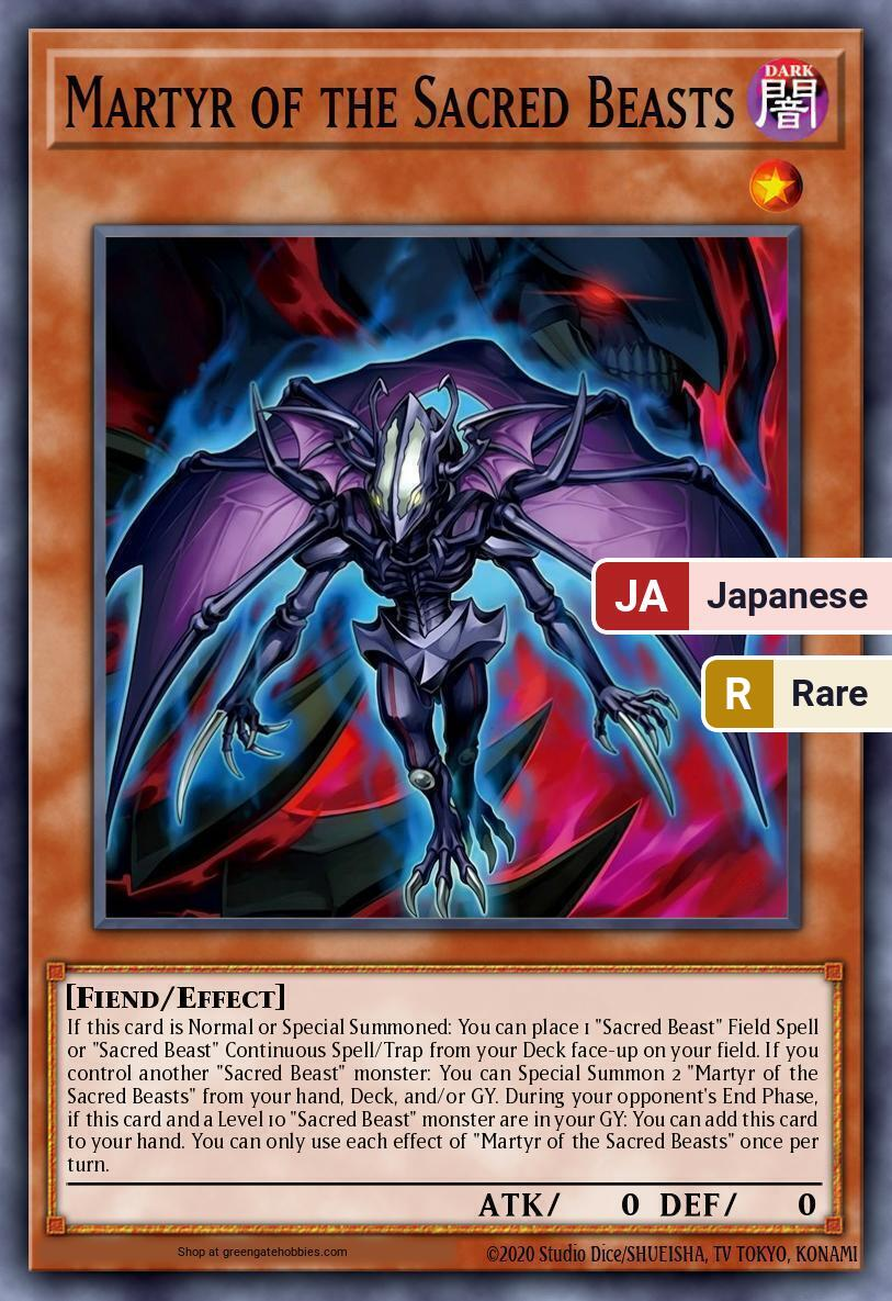 Martyr of the Sacred Beasts (CORI) #CORI-JP009 [JA/R]