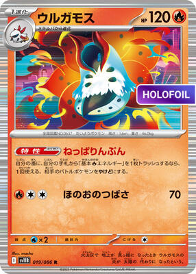 Volcarona - 019/086 (SV11B) #019_V1 [JA/H]