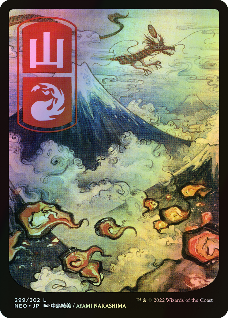 Mountain (NEO) #299 [JA/F]