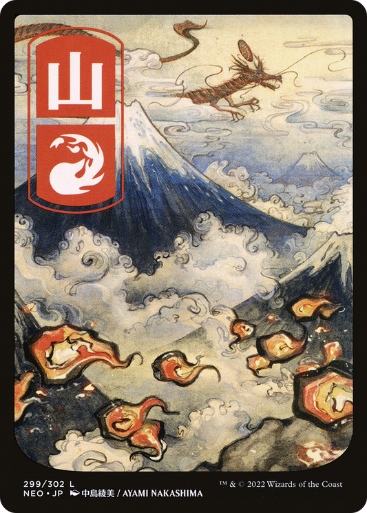 Mountain (NEO) #299 [JA/N] s/o