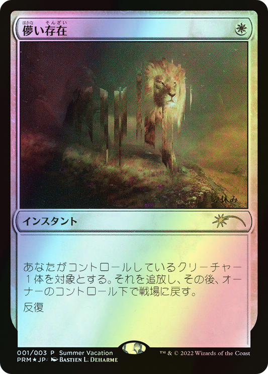 Ephemerate (PSVC) #1 [JA/F]