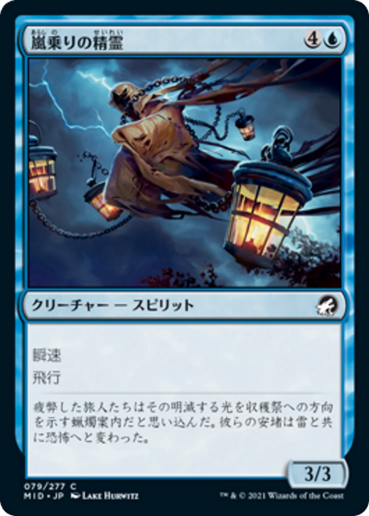 Stormrider Spirit (MID) #79 [JA/N] s/o