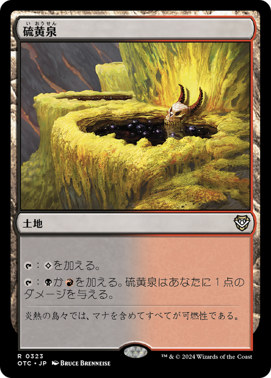 Sulfurous Springs (OTC) #323 [JA/N]