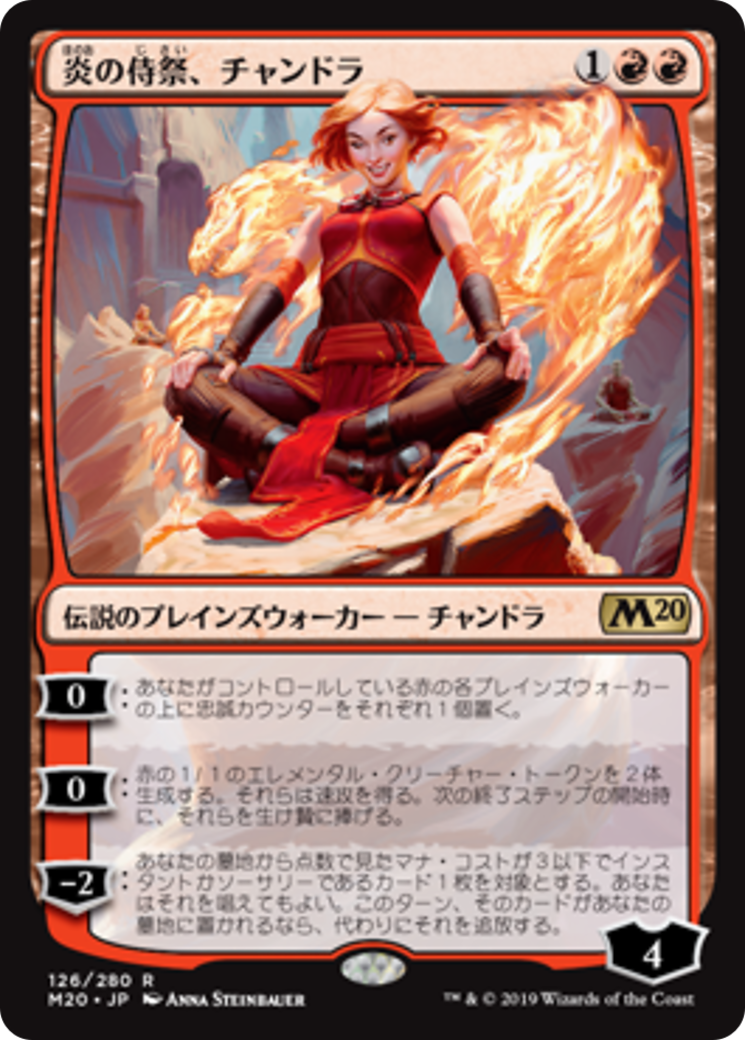 Chandra, Acolyte of Flame (M20) #126 [JA/N]