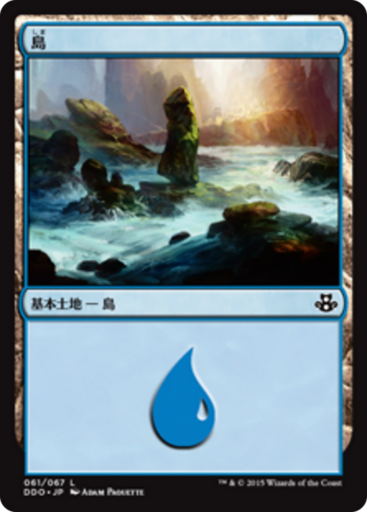 Island (DDO) #61 [JA/N]