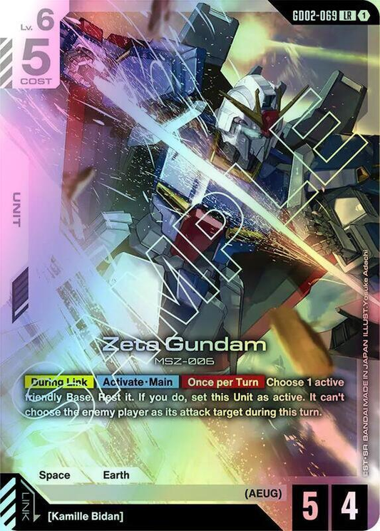 Zeta Gundam (GD02) #GD02-069 [JA/F]