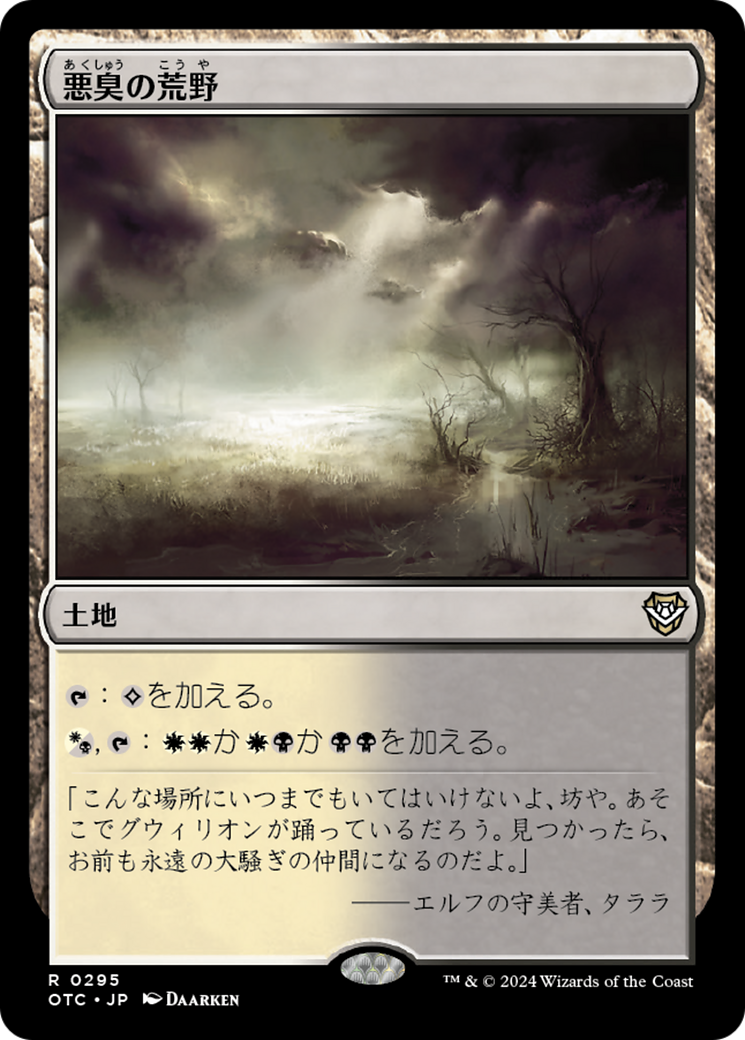 Fetid Heath (OTC) #295 [JA/N]