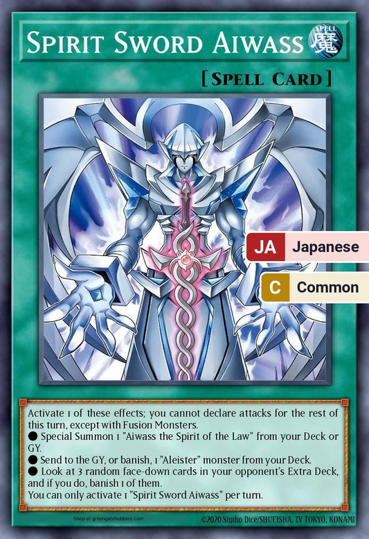 Spirit Sword Aiwass (CORI) #CORI-JP054 [JA/C]