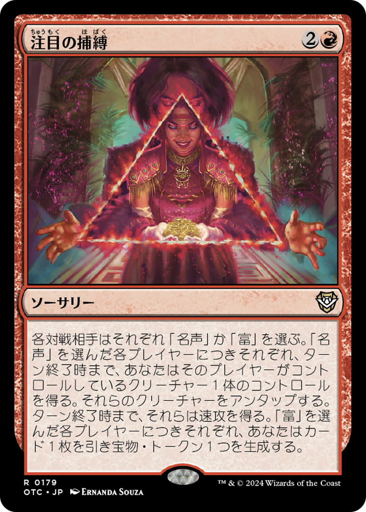 Seize the Spotlight (OTC) #179 [JA/N]