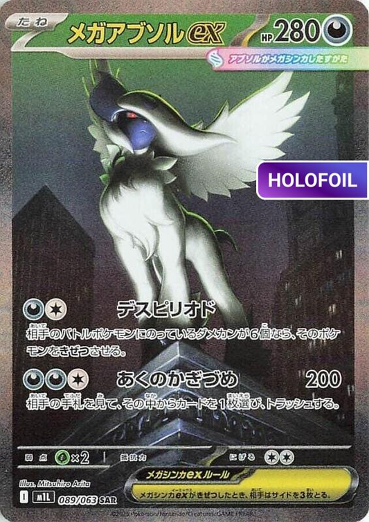 Mega Absol ex - 089/063 (M1L) #089 [JA/H]