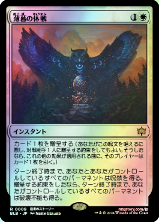 Dawn's Truce (BLB) #9 [JA/F] s/o