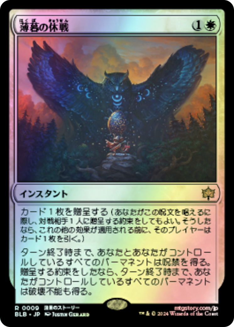 Dawn's Truce (BLB) #9 [JA/F] s/o