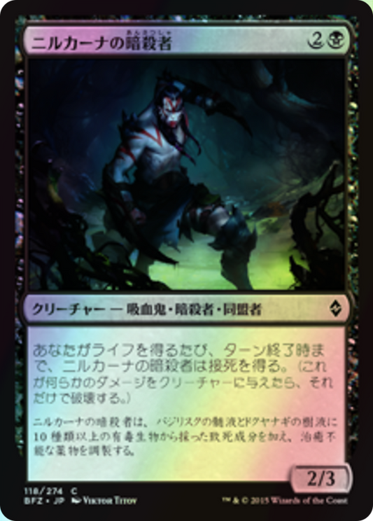 Nirkana Assassin (BFZ) #118 [JA/F]