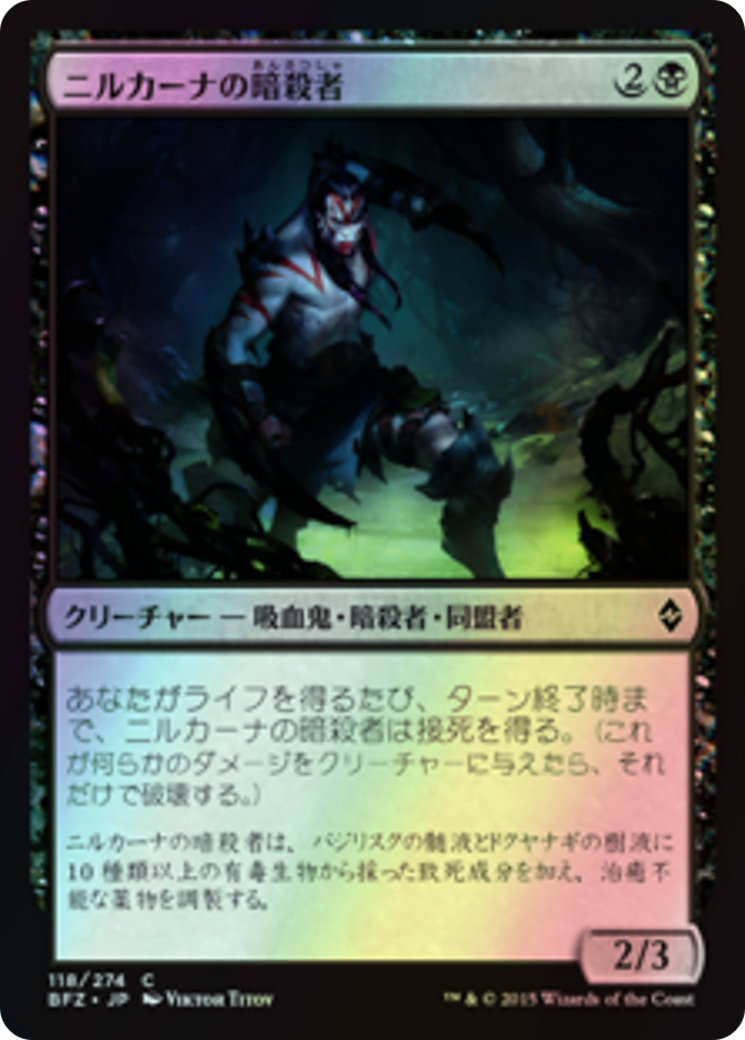 Nirkana Assassin (BFZ) #118 [JA/F]
