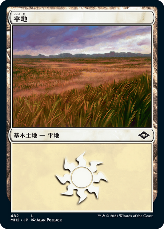 Plains (MH2) #482 [JA/N] s/o