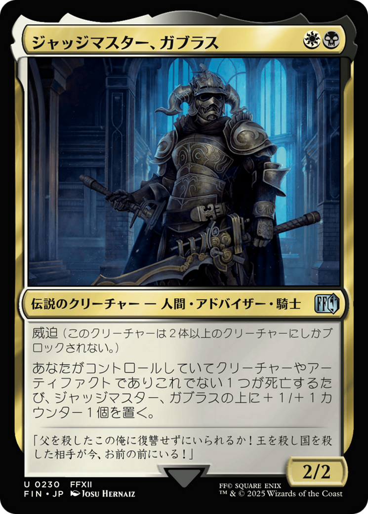 Judge Magister Gabranth (FIN) #230 [JA/N]