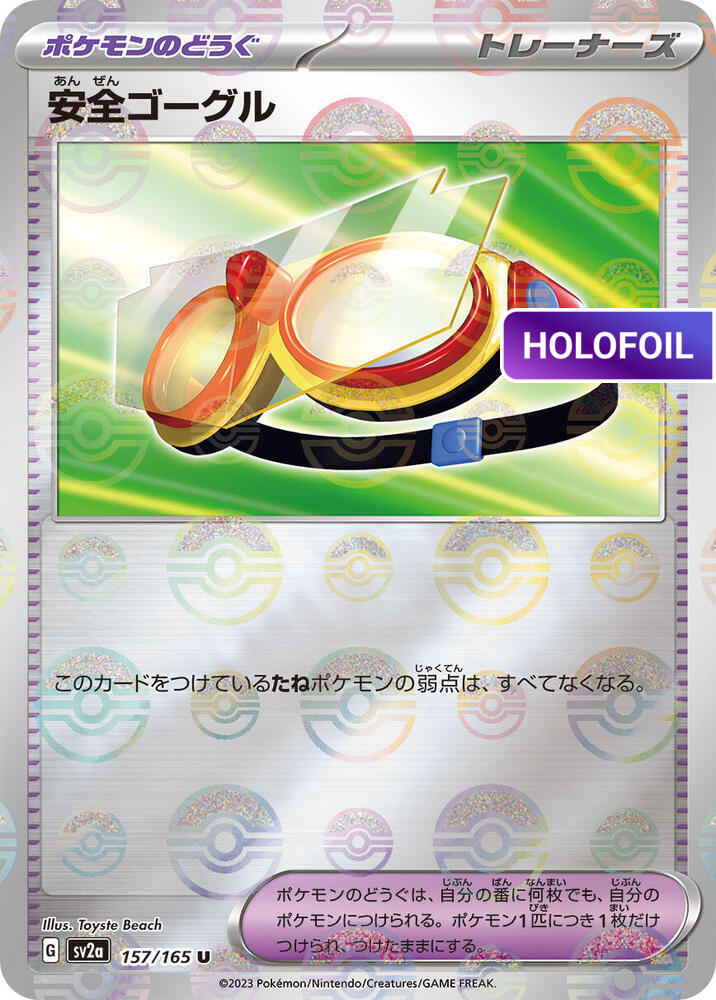 Protective Goggles (Poke Ball Pattern) (SV2A) #157_V2 [JA/H]