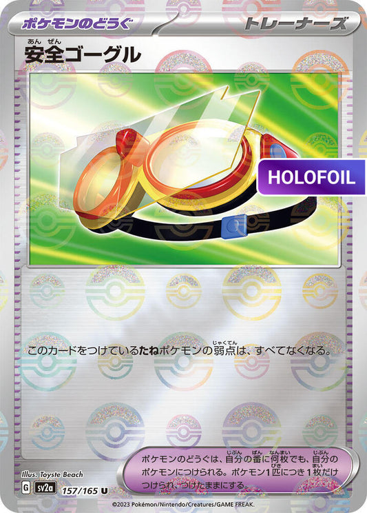 Protective Goggles (Poke Ball Pattern) (SV2A) #157_V2 [JA/H]