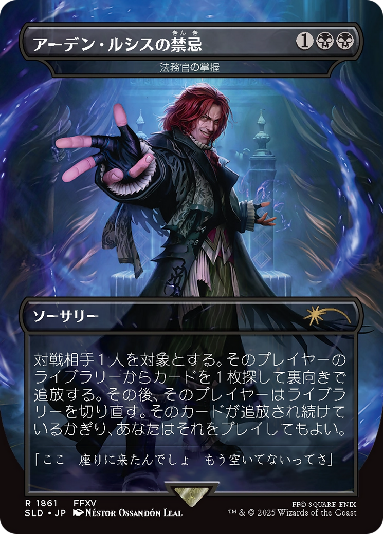 Praetor's Grasp (SLD) #1861 [JA/N] s/o