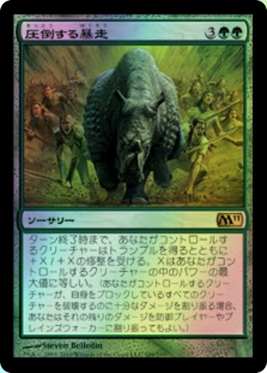 Overwhelming Stampede (M11) #189 [JA/F] s/o