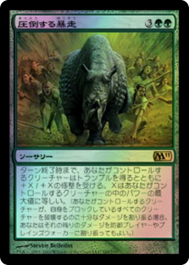 Overwhelming Stampede (M11) #189 [JA/F] s/o