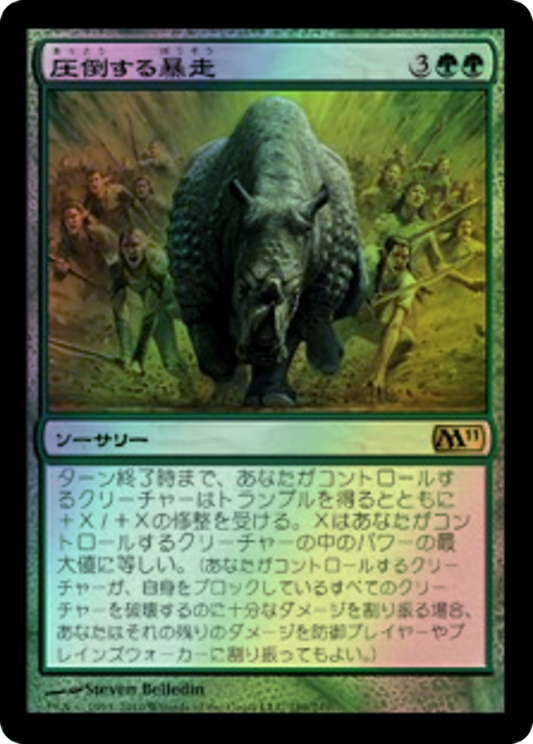 Overwhelming Stampede (M11) #189 [JA/F] s/o