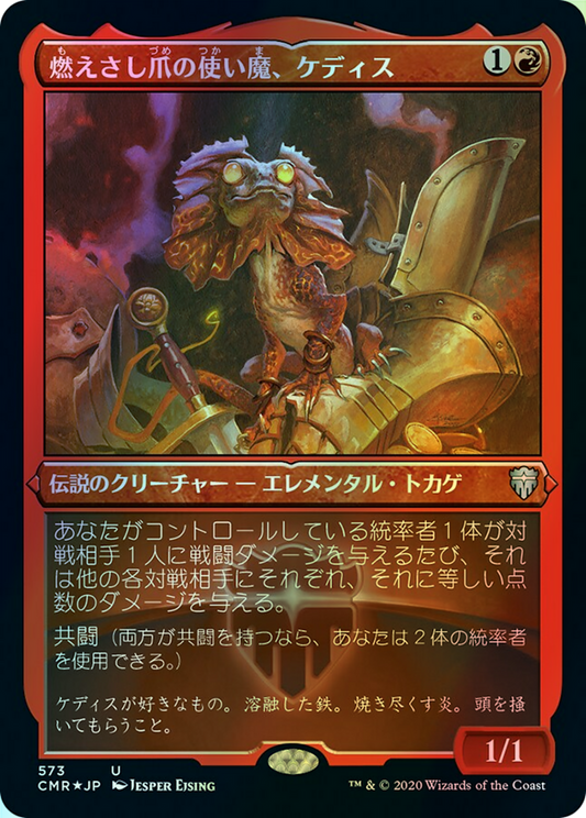 Kediss, Emberclaw Familiar (CMR) #573 [JA/E]