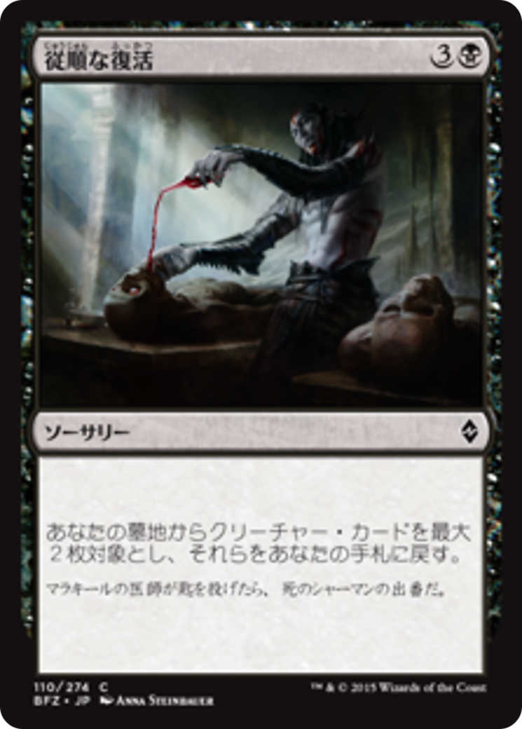 Dutiful Return (BFZ) #110 [JA/N]