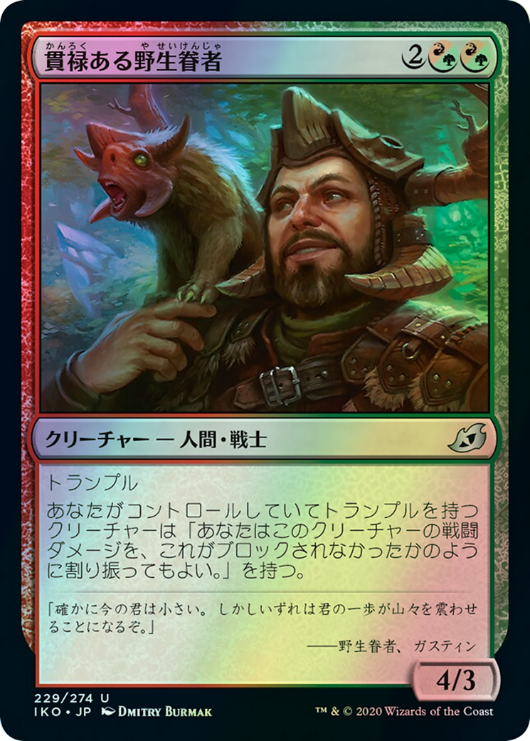 Proud Wildbonder (IKO) #229 [JA/F]