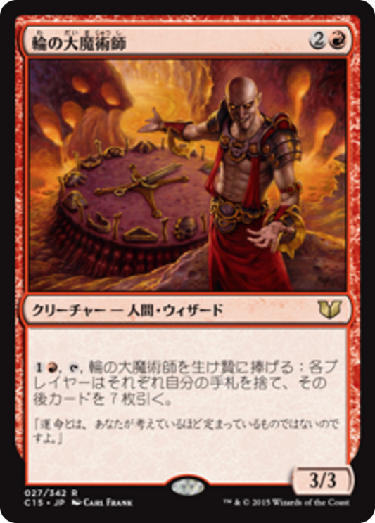 Magus of the Wheel (C15) #27 [JA/N] s/o