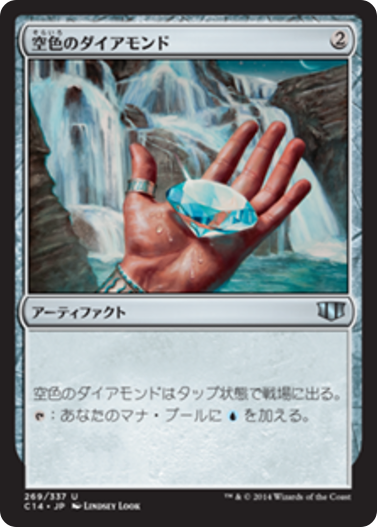 Sky Diamond (C14) #269 [JA/N] s/o