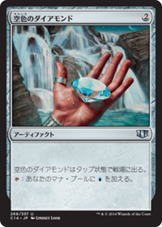 Sky Diamond (C14) #269 [JA/N] s/o