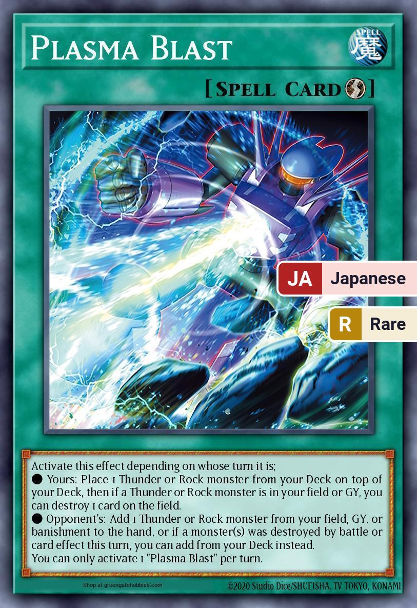 Plasma Blast (CORI) #CORI-JP063 [JA/R]