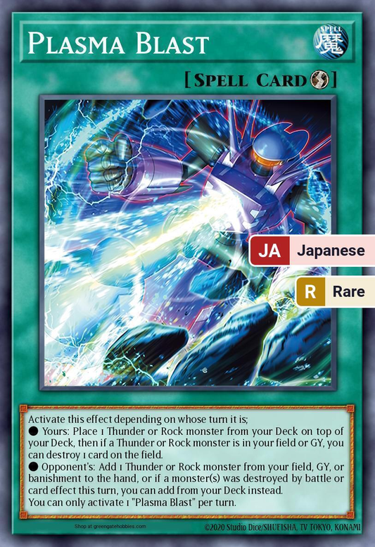 Plasma Blast (CORI) #CORI-JP063 [JA/R]