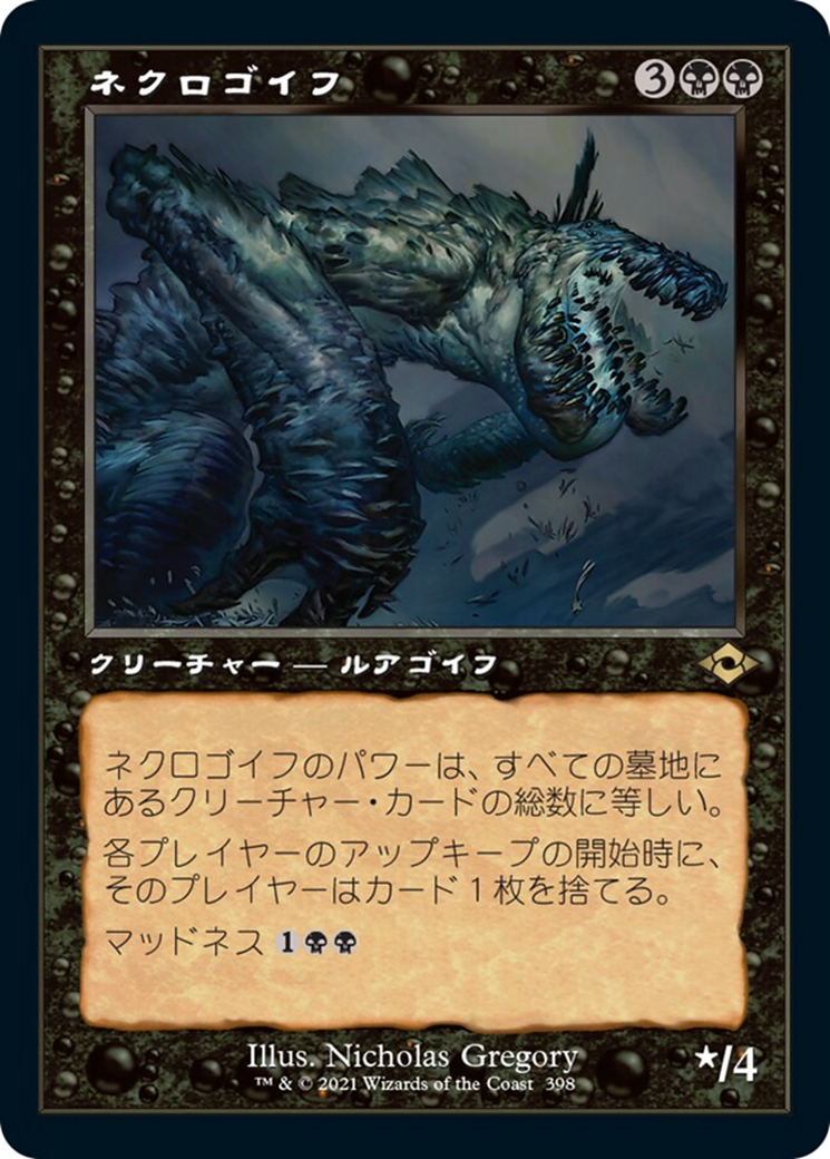 Necrogoyf (MH2) #398 [JA/N]