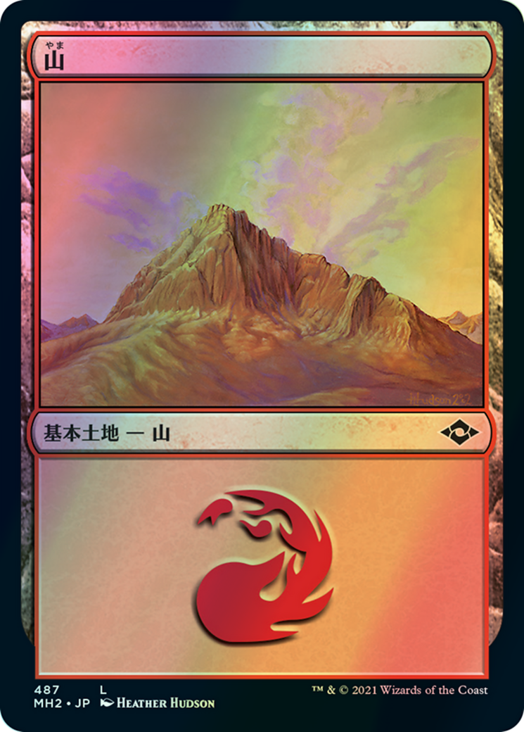Mountain (MH2) #487 [JA/F] s/o