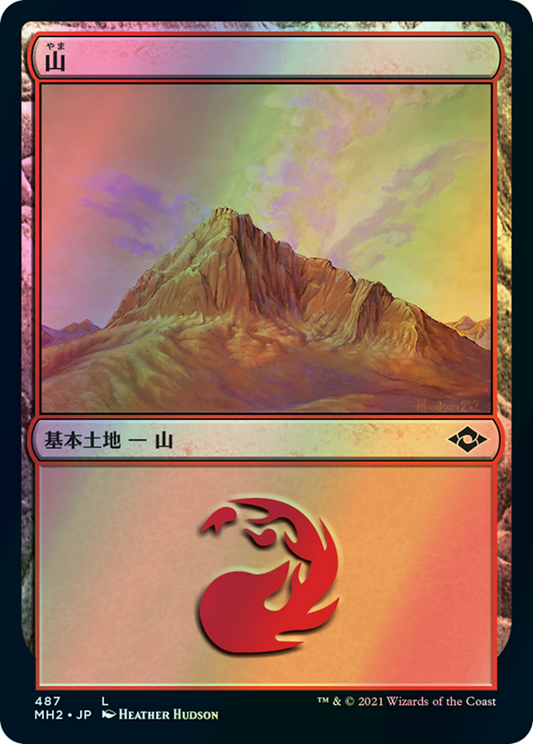 Mountain (MH2) #487 [JA/F] s/o