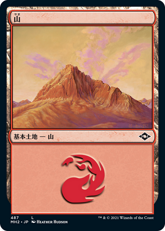 Mountain (MH2) #487 [JA/N]