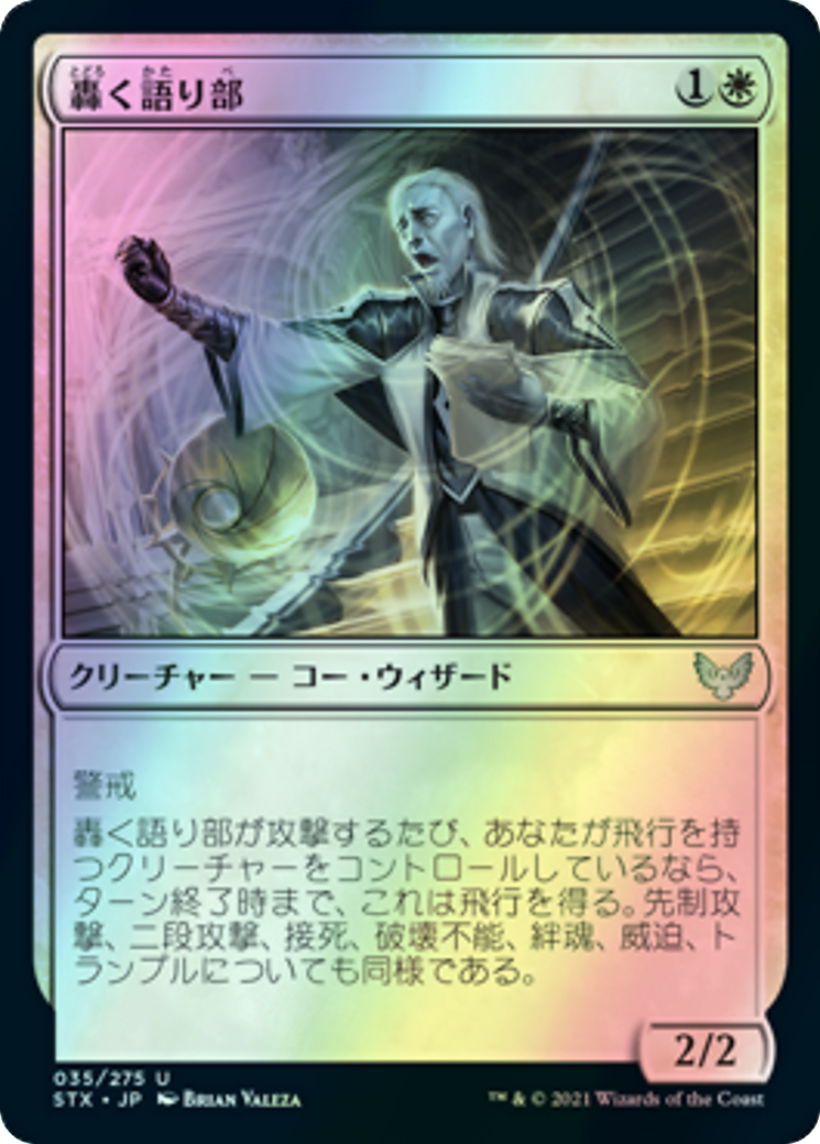 Thunderous Orator (STX) #35 [JA/F]